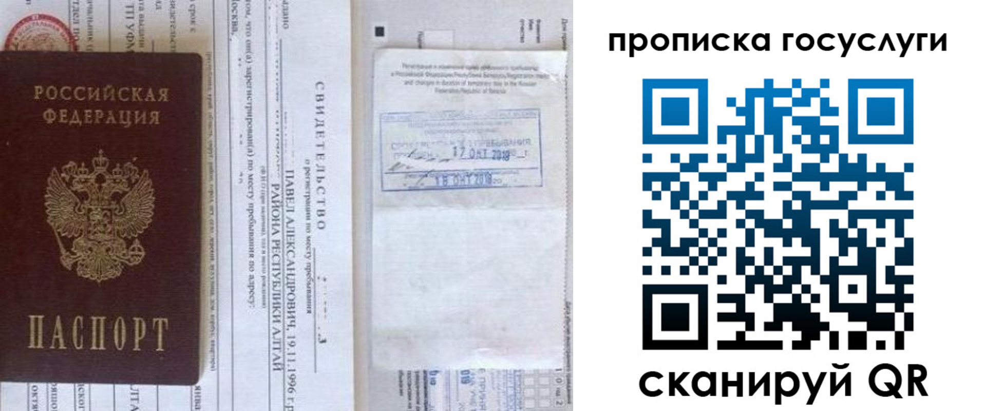 временная регистрация купить в Бокситогорске